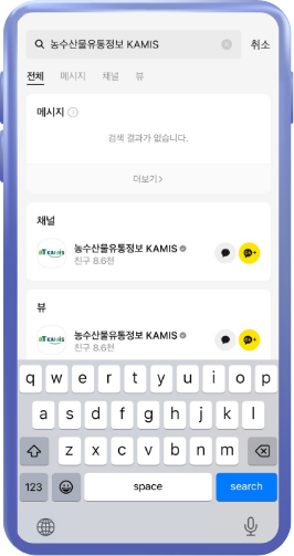 카카오톡 채널 추가 3단계 설명 이미지
