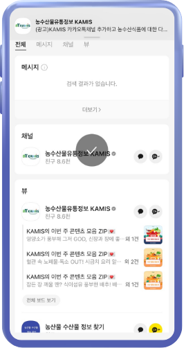 카카오톡 채널 추가 5단계 설명 이미지